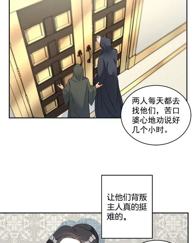 伯爵孤女的重生漫画,51.马库斯的报复5图