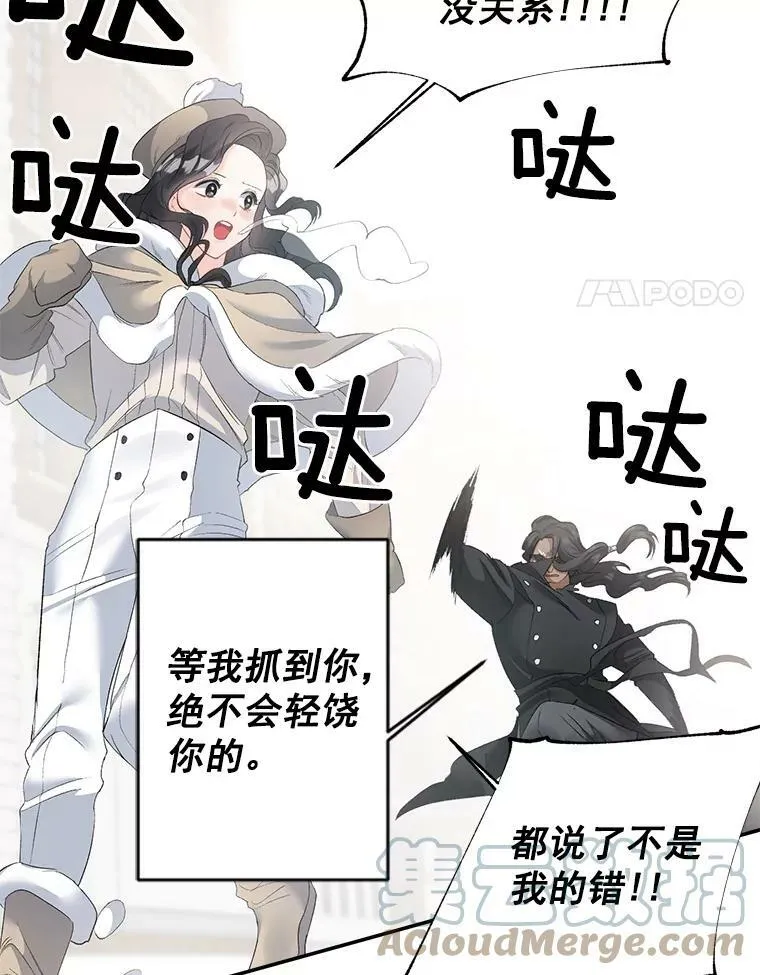 伯爵孤女的重生漫画,59.拉尔森4图