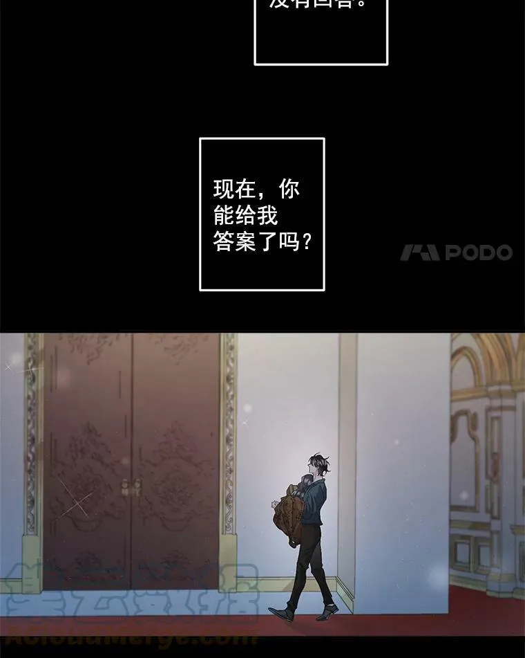 伯爵孤女的重生漫画,41.聘请校长4图