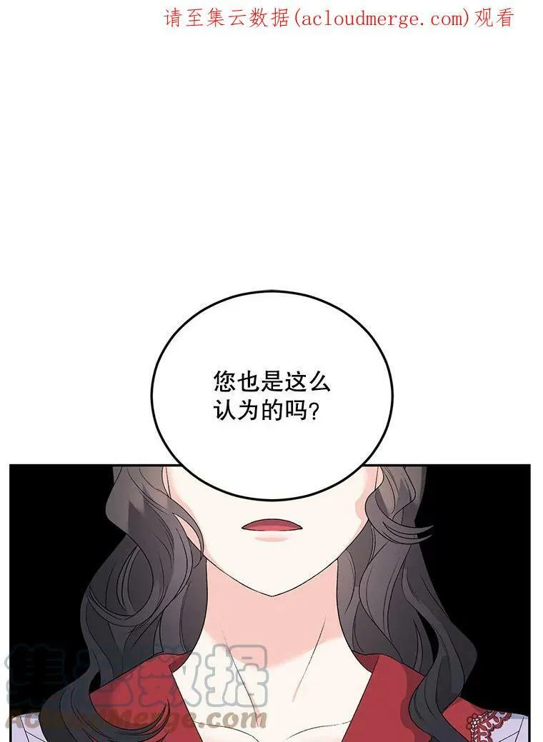 伯爵孤女的重生漫画,72.内心的转变1图