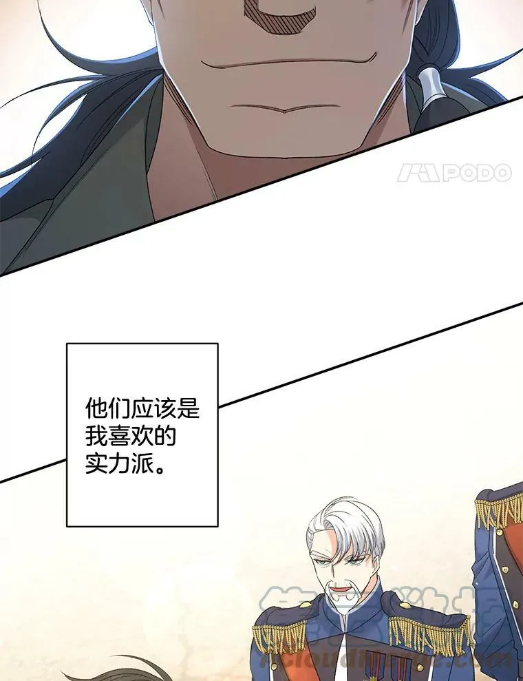 伯爵孤女的重生漫画,77.较量4图