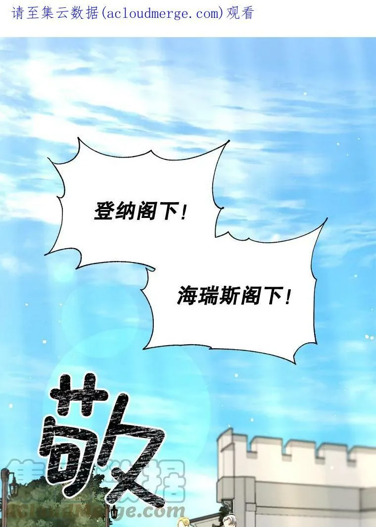 伯爵孤女的重生漫画,77.较量1图