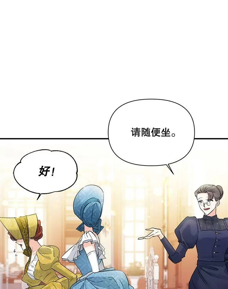 伯爵孤女的重生漫画,98.水边嬉戏5图
