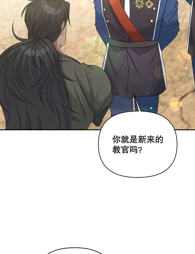 伯爵孤女的重生漫画,77.较量5图