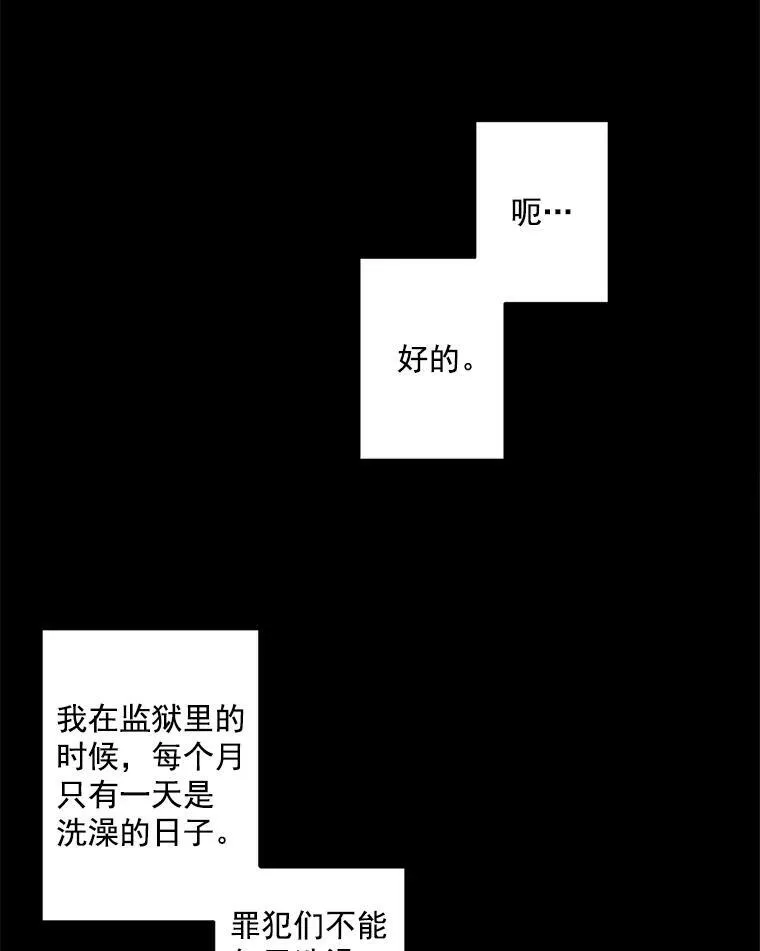 伯爵孤女的重生漫画,41.聘请校长5图