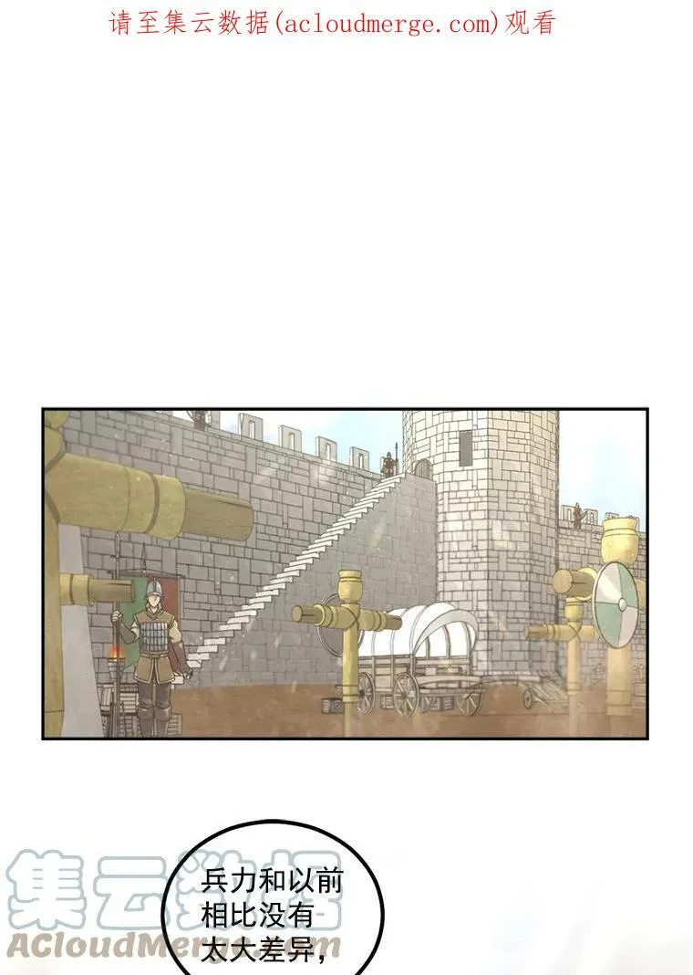 伯爵孤女的重生漫画,39.督察官突然到访1图