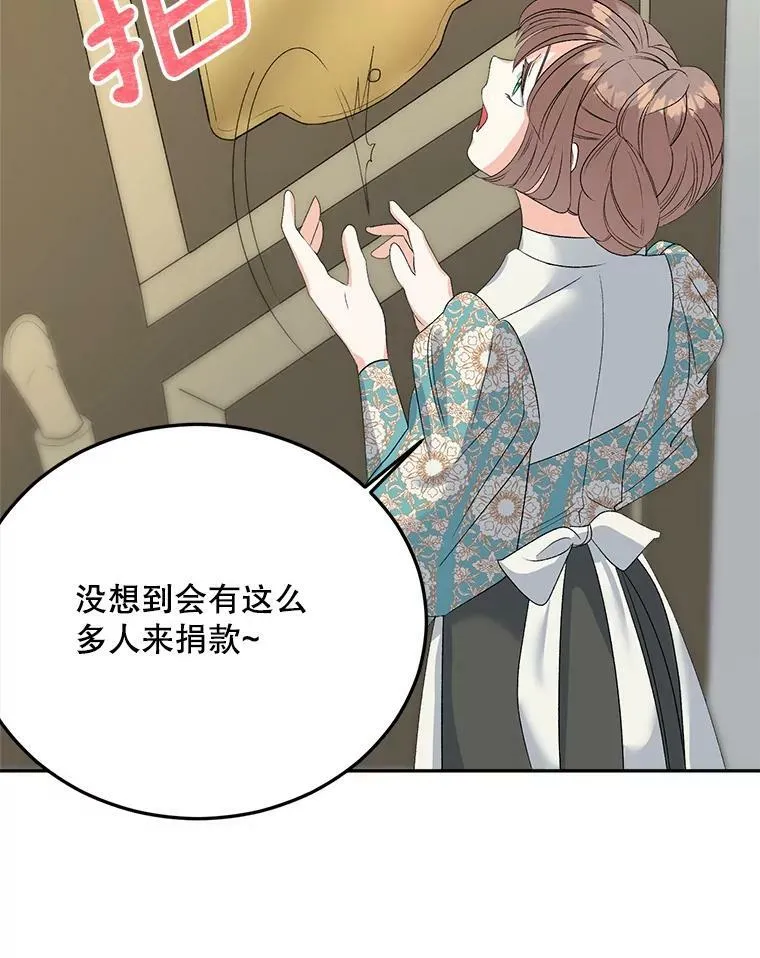 伯爵孤女的重生漫画,69.善良商店一号3图