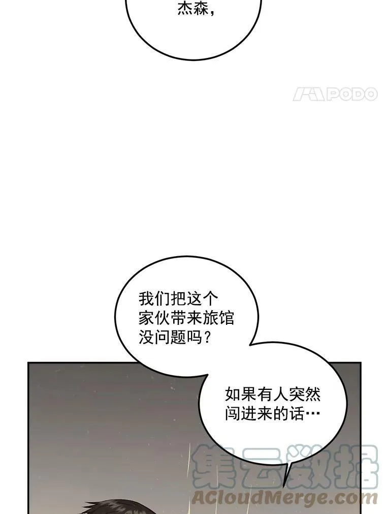 伯爵孤女的重生漫画,22.阴谋4图