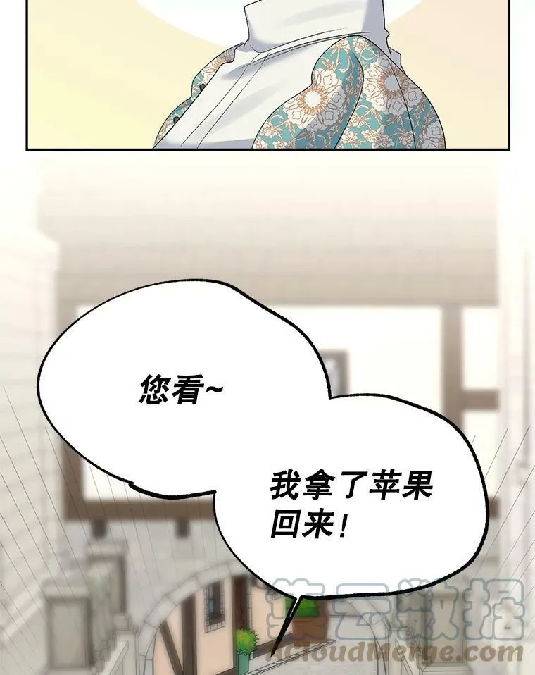 伯爵孤女的重生漫画,69.善良商店一号5图