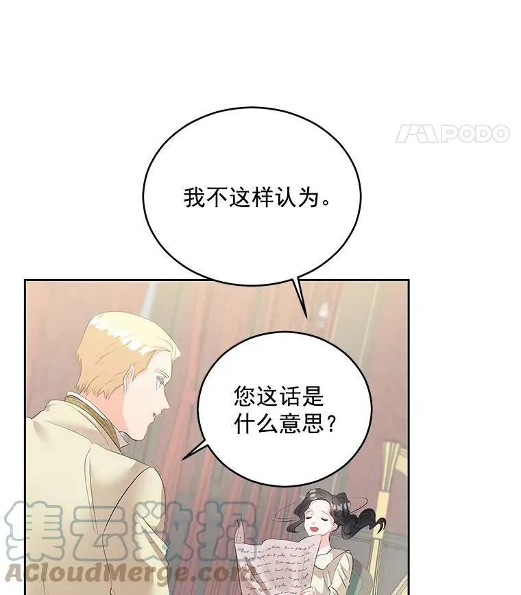 伯爵孤女的重生漫画,57.共舞一曲吧4图