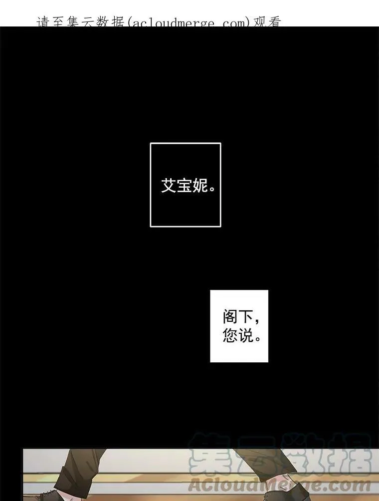 伯爵孤女的重生漫画,41.聘请校长1图