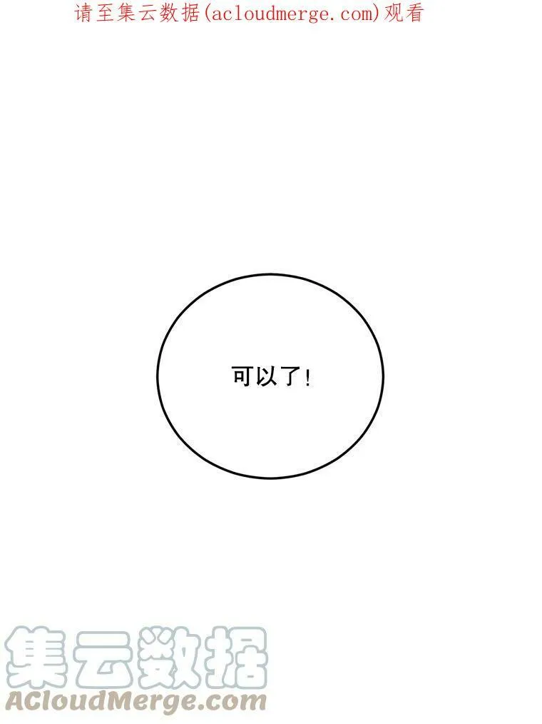 伯爵孤女的重生漫画,69.善良商店一号1图