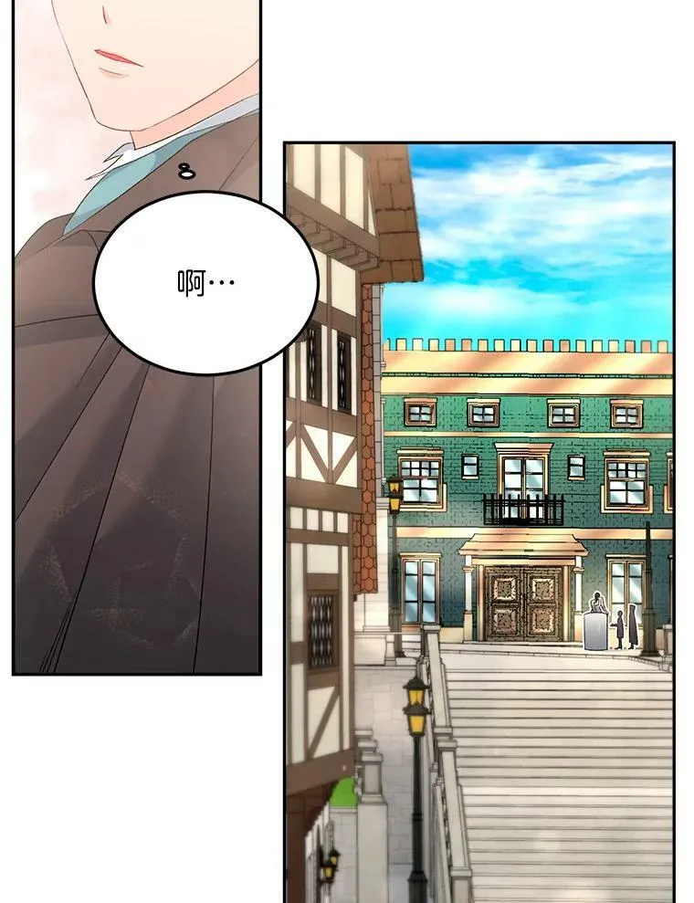 伯爵孤女的重生漫画,63.对外开放5图