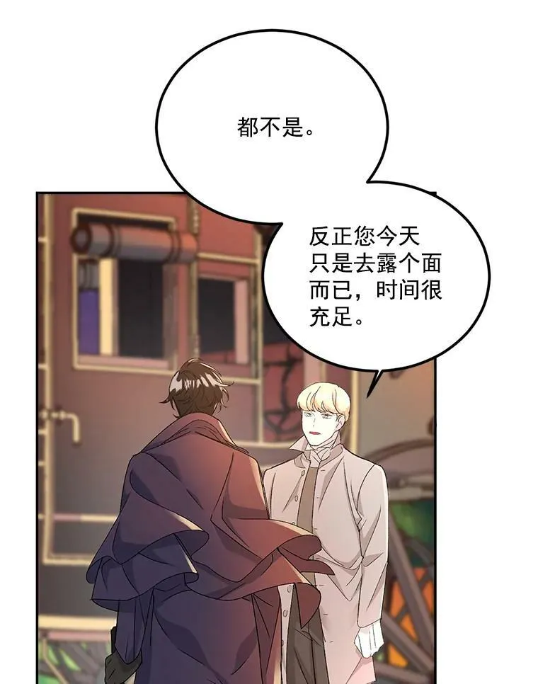 伯爵孤女的重生漫画,16.机智解围5图