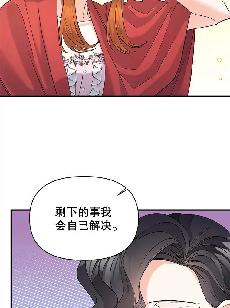 伯爵孤女的重生漫画,97.藏身之所5图