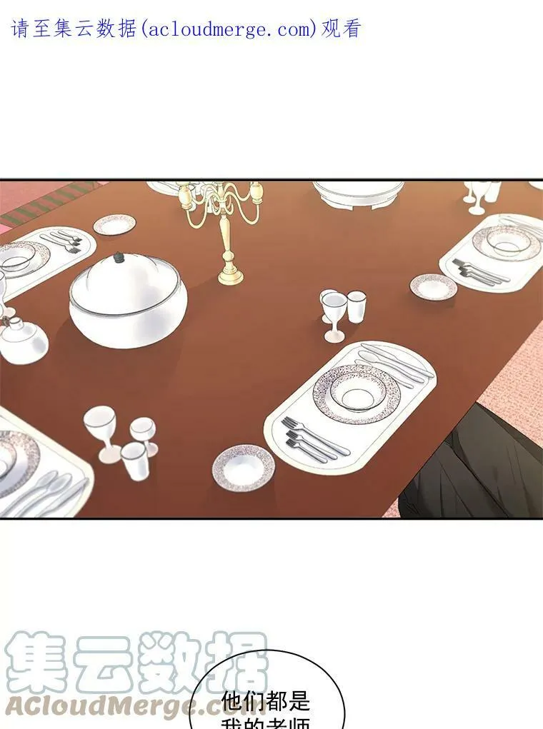 伯爵孤女的重生漫画,51.马库斯的报复1图