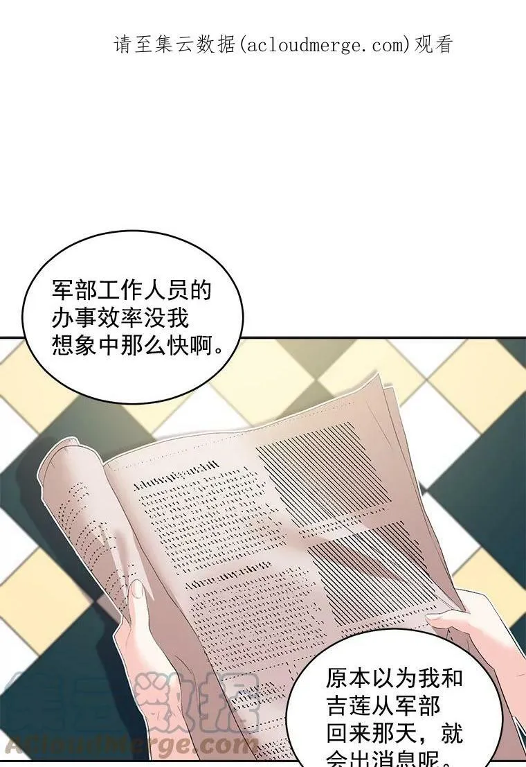 伯爵孤女的重生漫画,57.共舞一曲吧1图