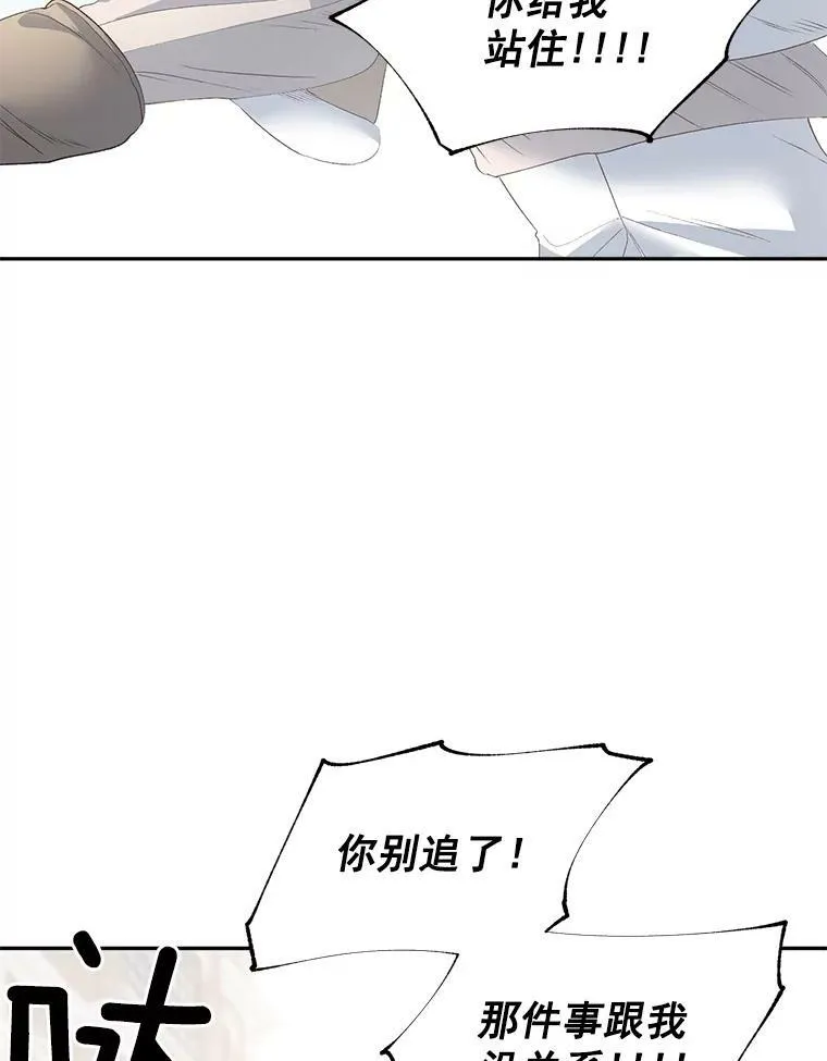 伯爵孤女的重生漫画,59.拉尔森3图