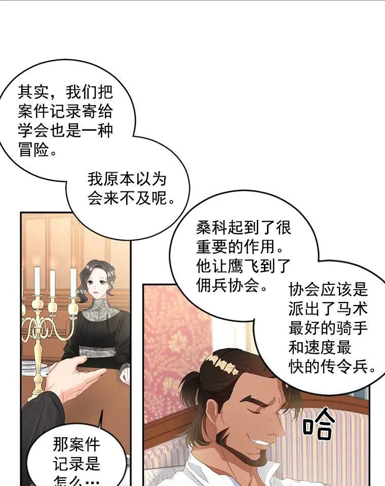 伯爵孤女的重生漫画,51.马库斯的报复3图