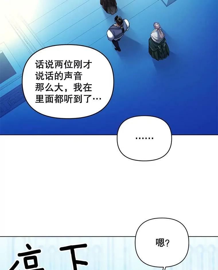 伯爵孤女的重生漫画,93.朋友2图