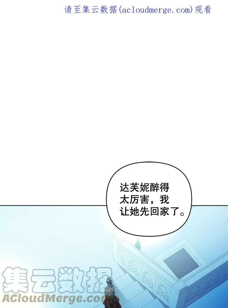 伯爵孤女的重生漫画,93.朋友1图