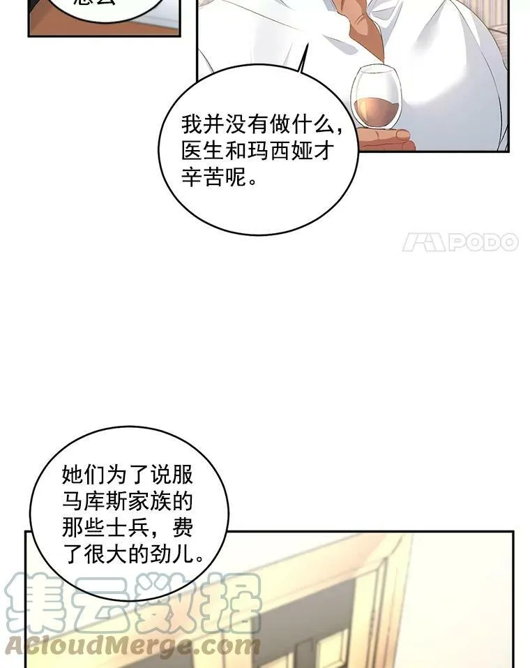 伯爵孤女的重生漫画,51.马库斯的报复4图