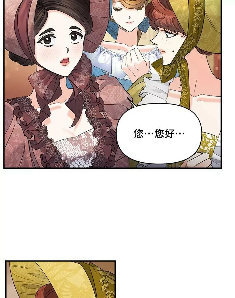 伯爵孤女的重生漫画,98.水边嬉戏3图