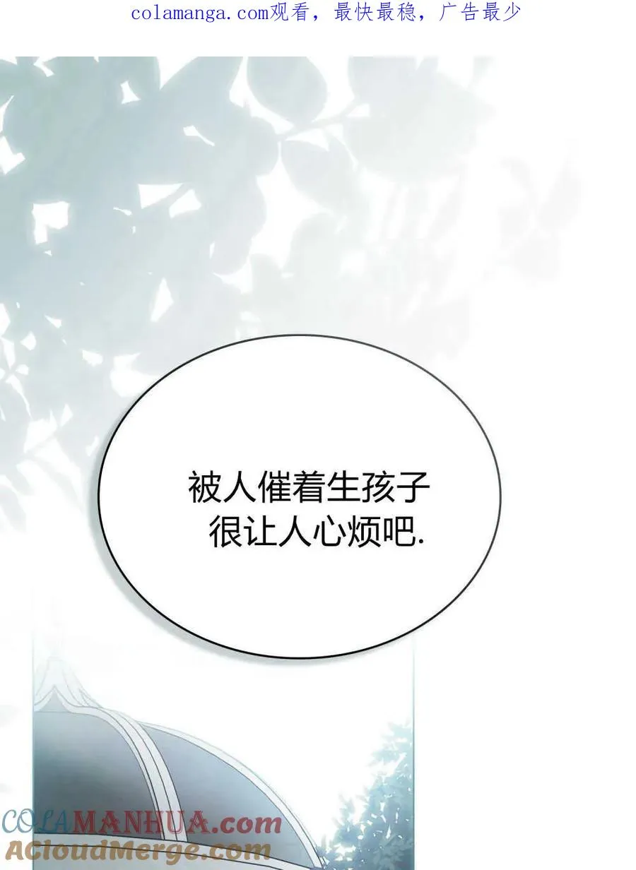 只是契约婚姻而已漫画免费漫画,第11话1图