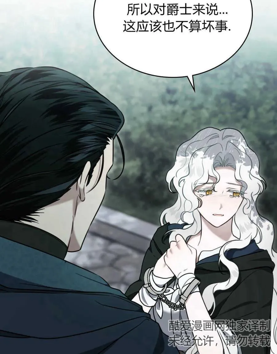 只是契约婚姻而已漫画免费漫画,第11话3图