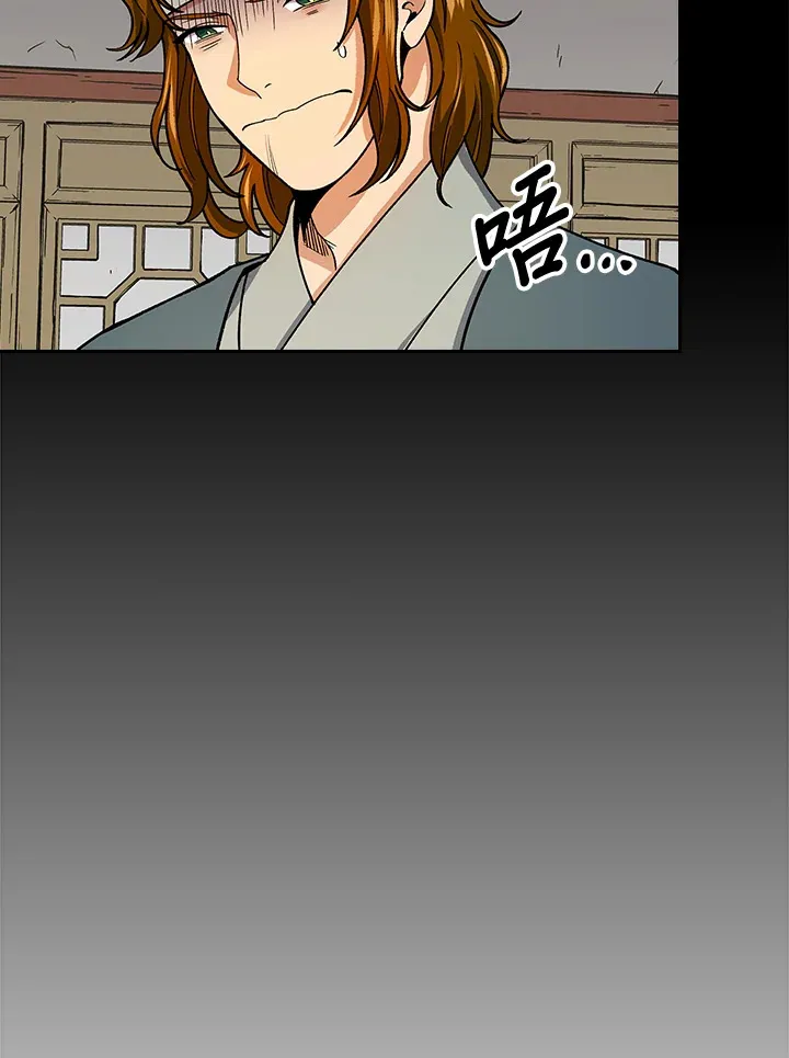 风云客栈漫画,第58话5图