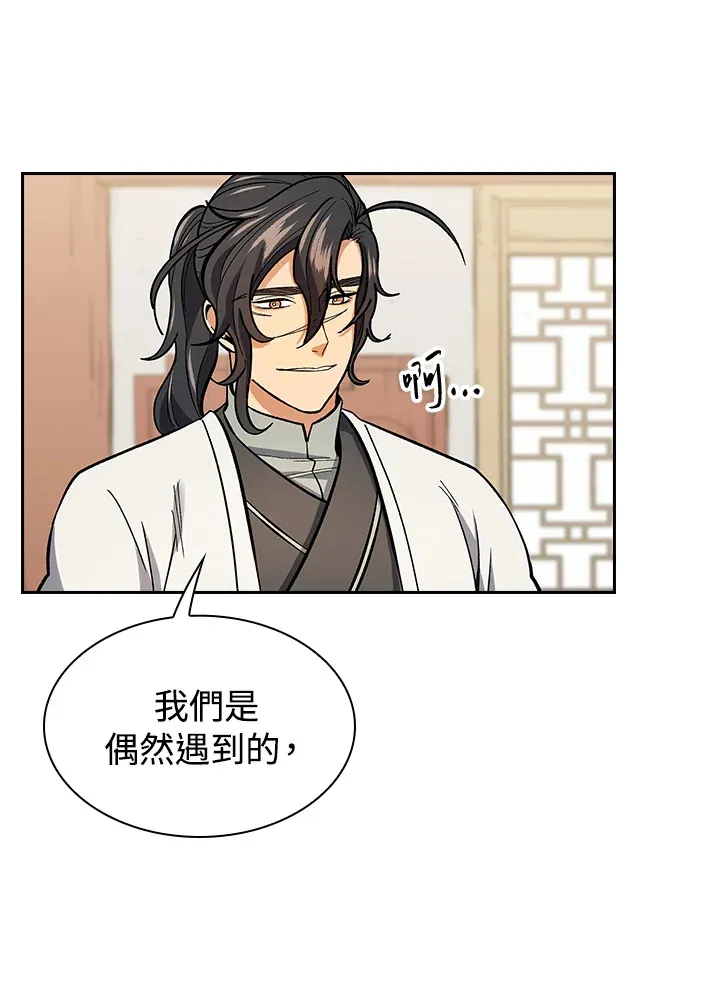 风云客栈漫画,第64话5图