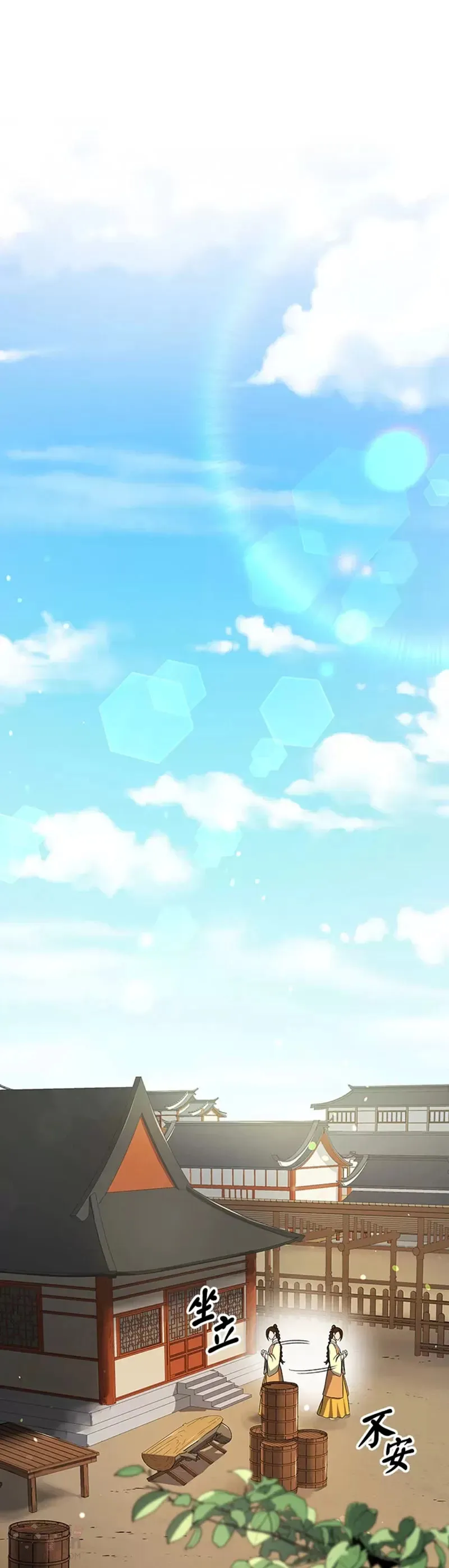 风云客栈漫画,第20话1图