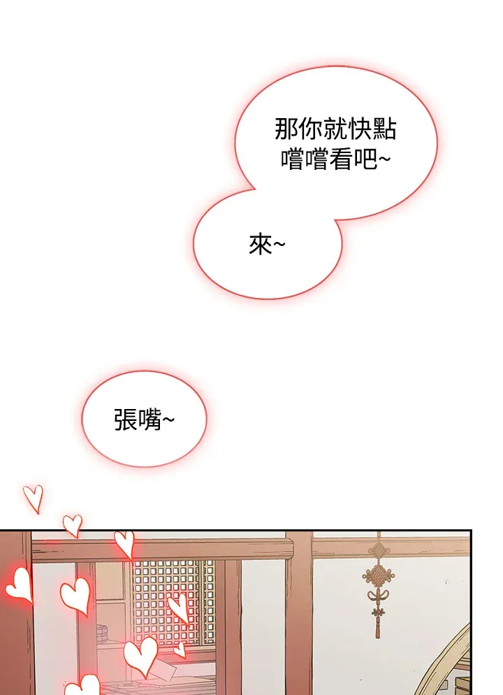 风云客栈漫画,第56话2图
