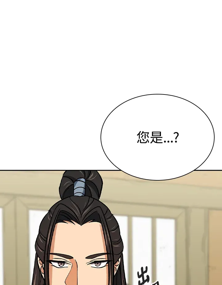 风云客栈漫画,第91话2图
