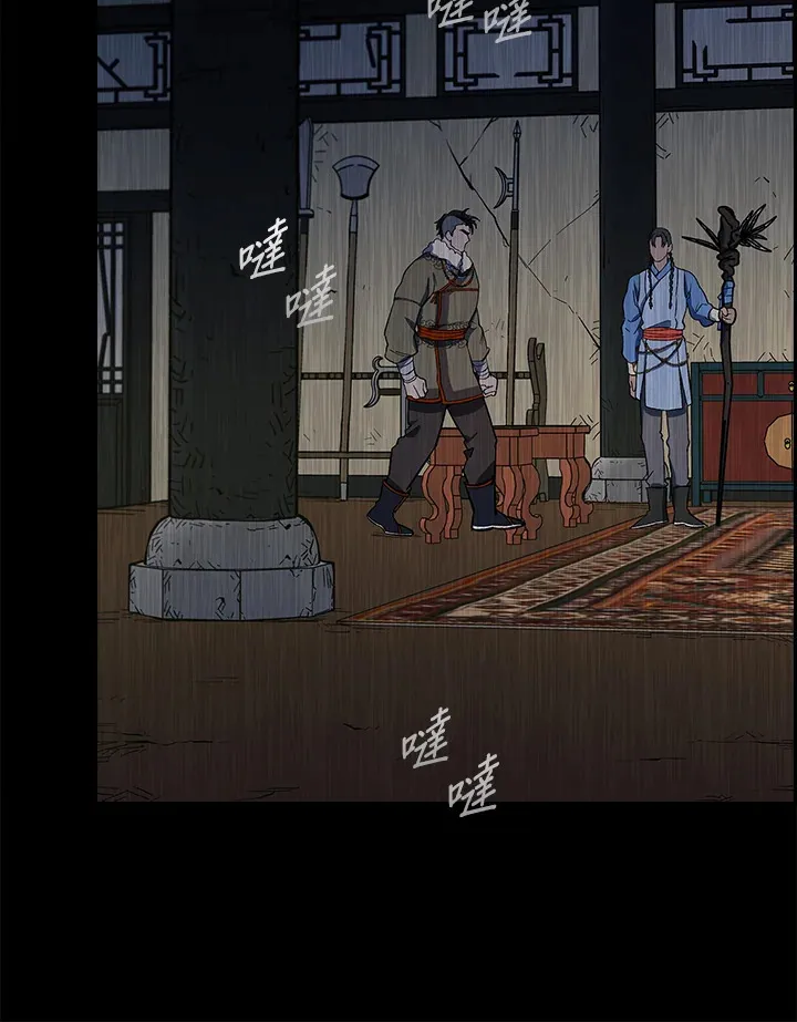 风云客栈漫画,第83话2图