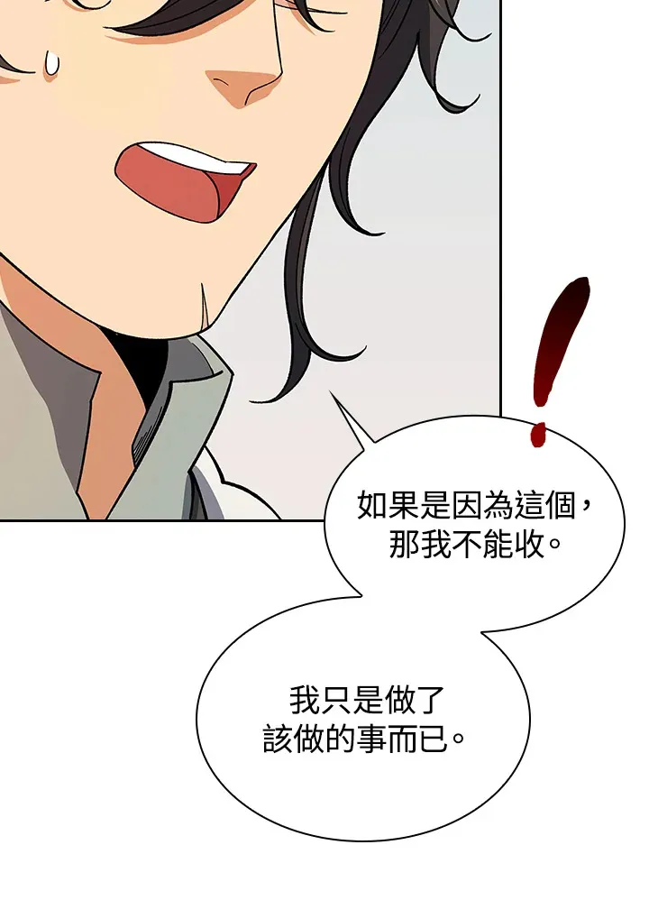 风云客栈漫画,第82话2图