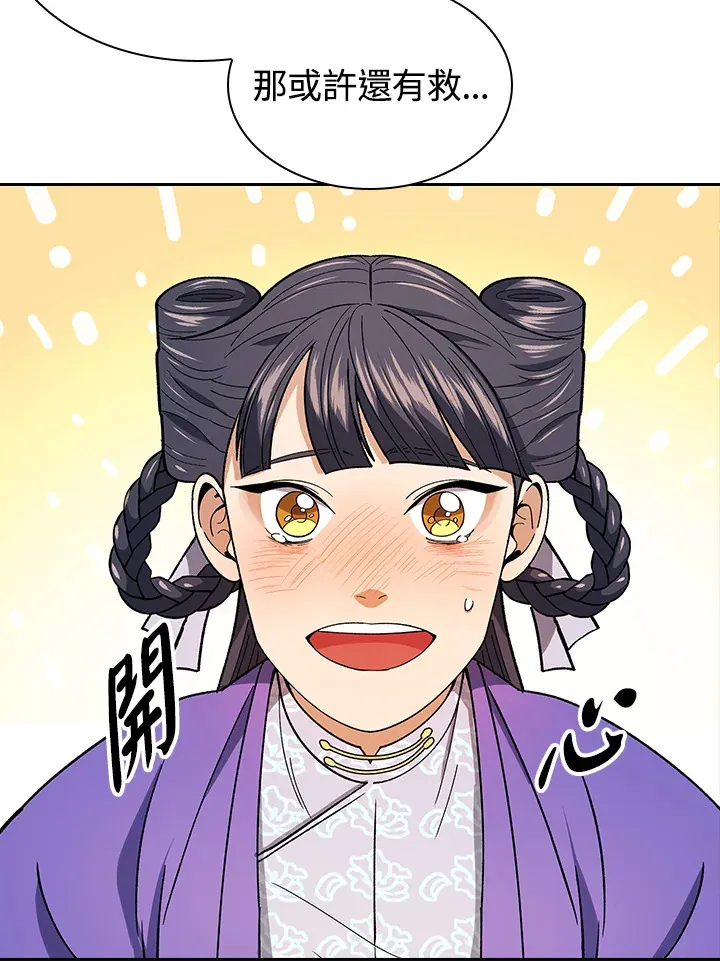 风云客栈漫画,第80话2图