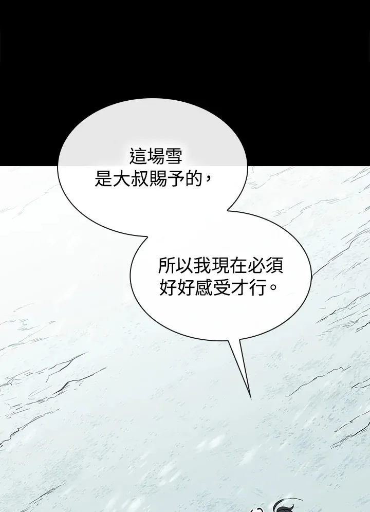 风云客栈漫画,第63话3图