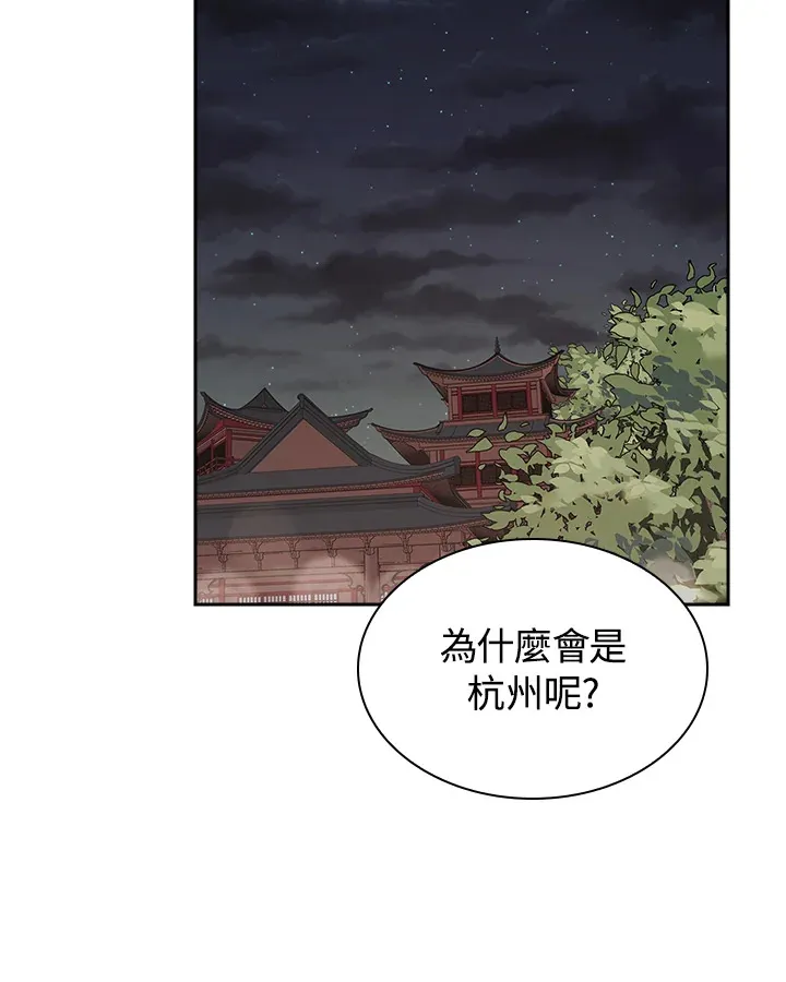 风云客栈漫画,第70话2图