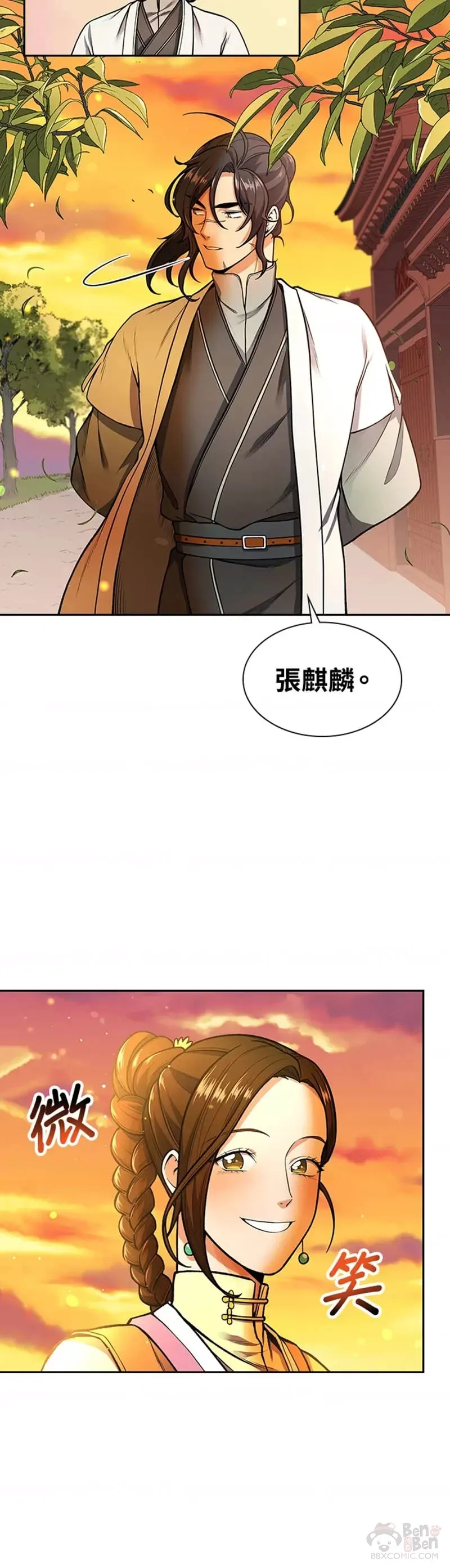 风云客栈漫画,第10话5图
