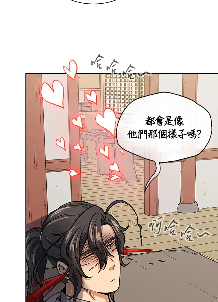 风云客栈漫画,第56话4图