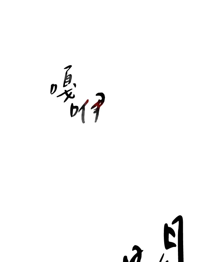 风云客栈漫画,第47话1图