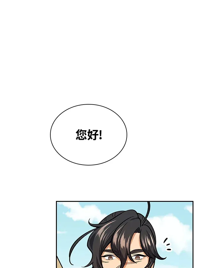 风云客栈漫画,第53话3图