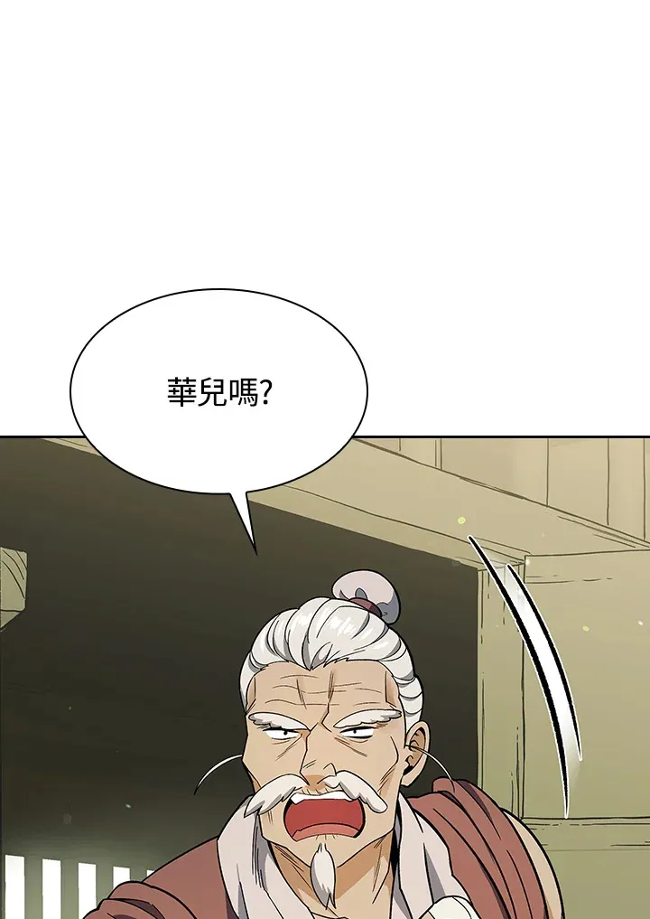 风云客栈漫画,第81话3图