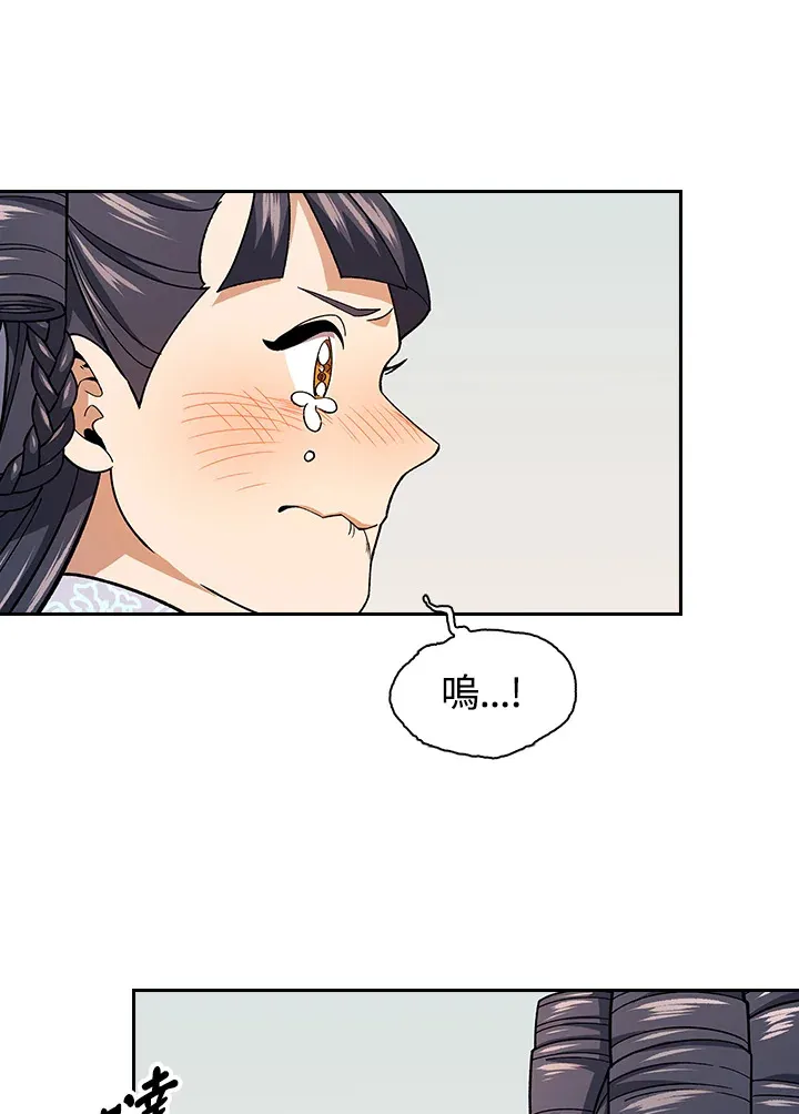 风云客栈漫画,第81话5图