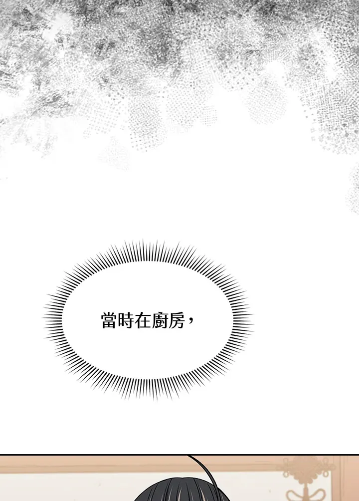 风云客栈漫画,第58话5图