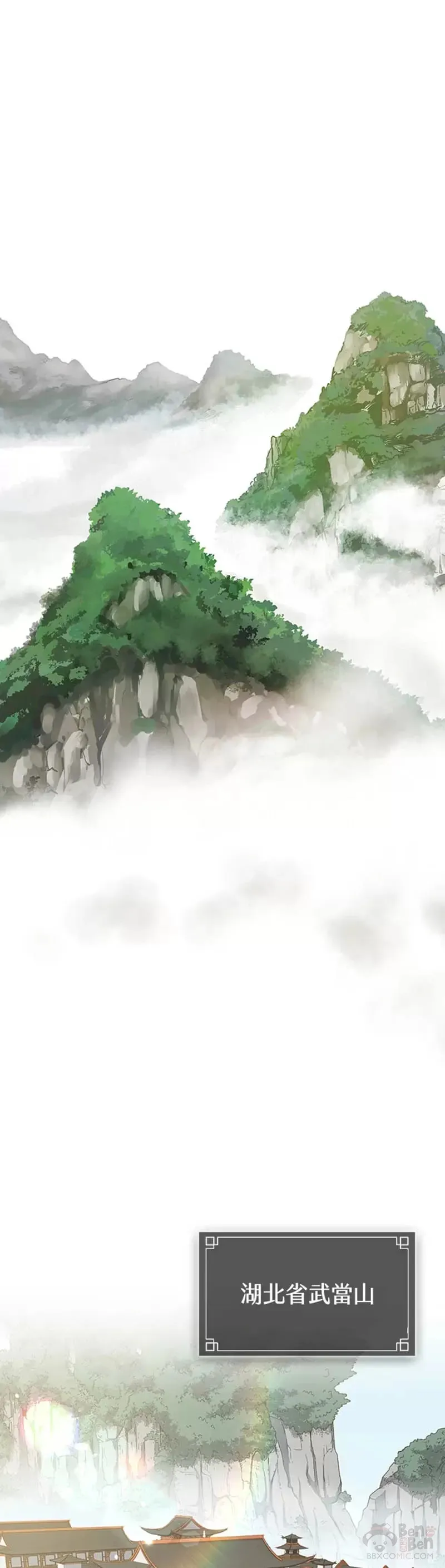 风云客栈漫画,第15话1图