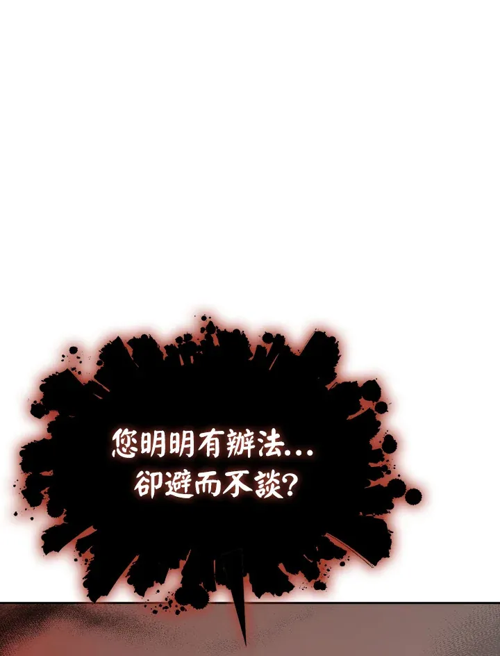 风云客栈漫画,第93话5图