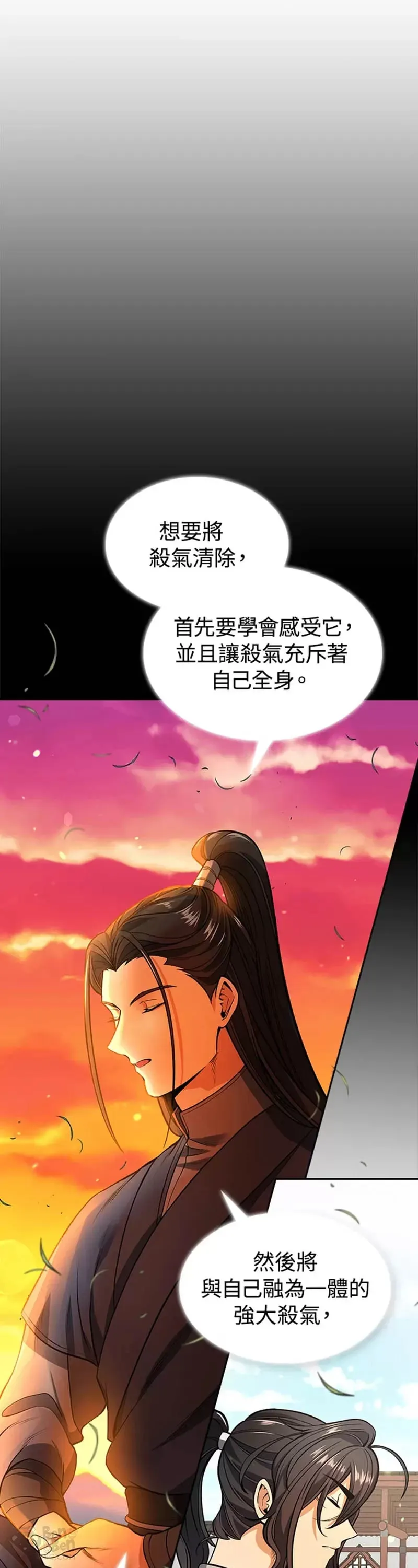 风云客栈漫画,第12话1图