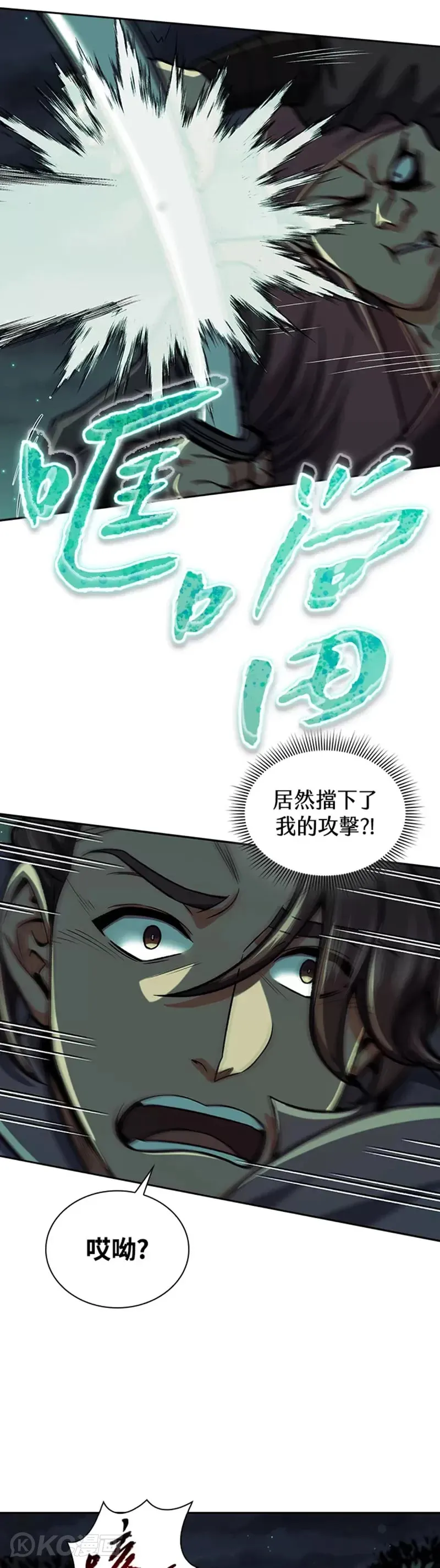 风云客栈漫画,第36话5图